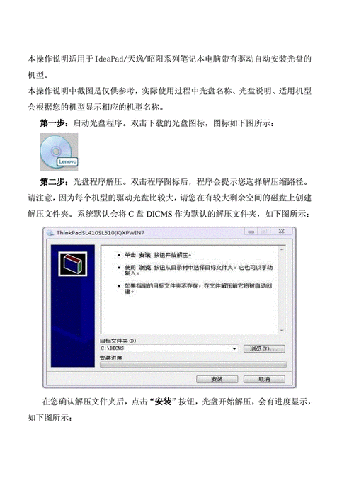联想驱动光盘怎么安装驱动程序,联想驱动光盘怎么安装驱动程序视频