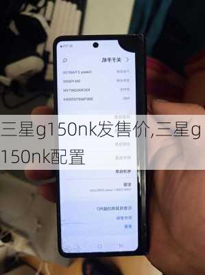 三星g150nk发售价,三星g150nk配置