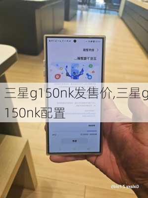 三星g150nk发售价,三星g150nk配置