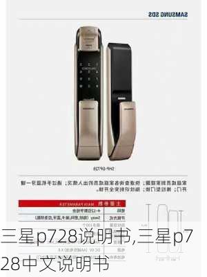 三星p728说明书,三星p728中文说明书