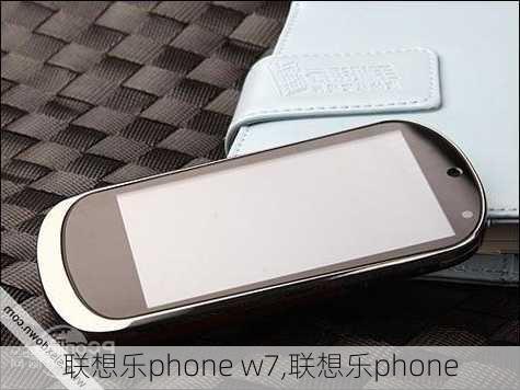 联想乐phone w7,联想乐phone