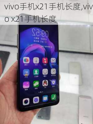 vivo手机x21手机长度,vivo x21手机长度