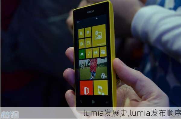 lumia发展史,lumia发布顺序