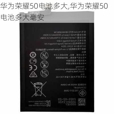 华为荣耀50电池多大,华为荣耀50电池多大毫安