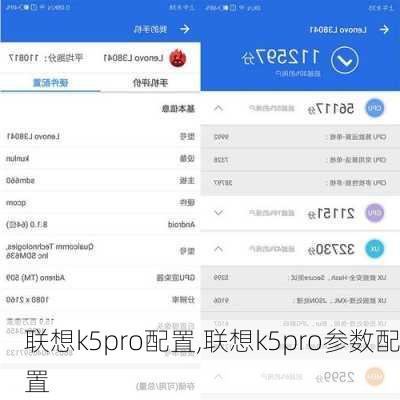 联想k5pro配置,联想k5pro参数配置