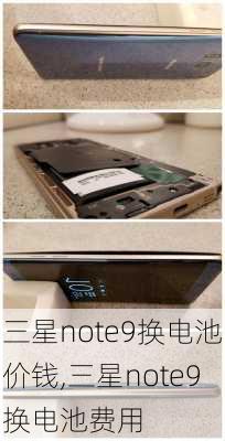 三星note9换电池价钱,三星note9换电池费用