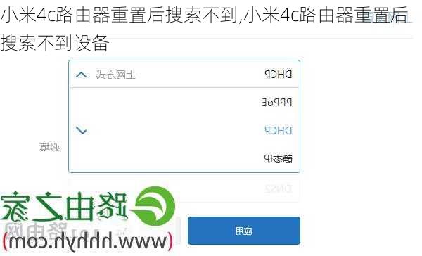 小米4c路由器重置后搜索不到,小米4c路由器重置后搜索不到设备