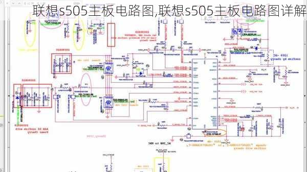 联想s505主板电路图,联想s505主板电路图详解