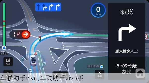 车联助手vivo,车联助手vivo版