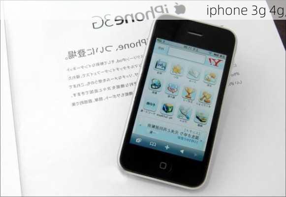 iphone 3g 4g,