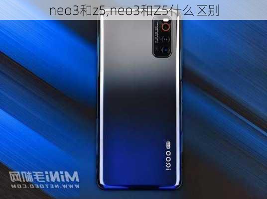 neo3和z5,neo3和Z5什么区别