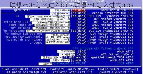 联想z505怎么进入bios,联想z50怎么进去bios