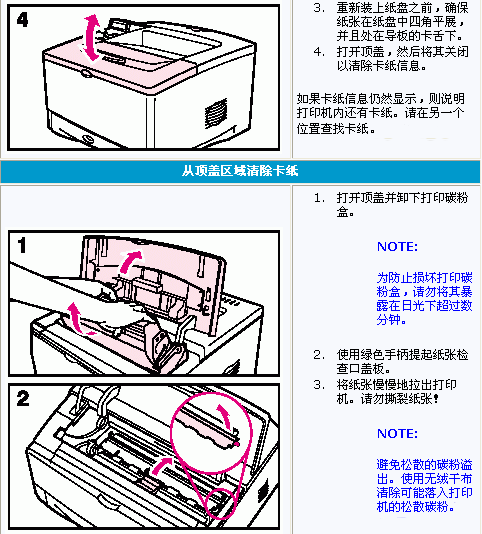 惠普5200打印机卡纸怎么修复,惠普5200l打印机卡纸处理方法