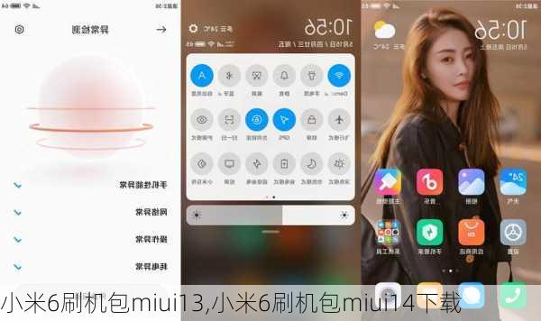 小米6刷机包miui13,小米6刷机包miui14下载