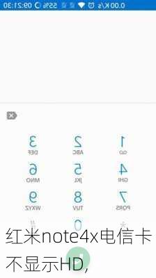 红米note4x电信卡不显示HD,