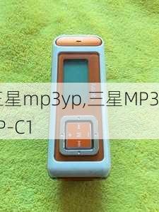 三星mp3yp,三星MP3YP-C1