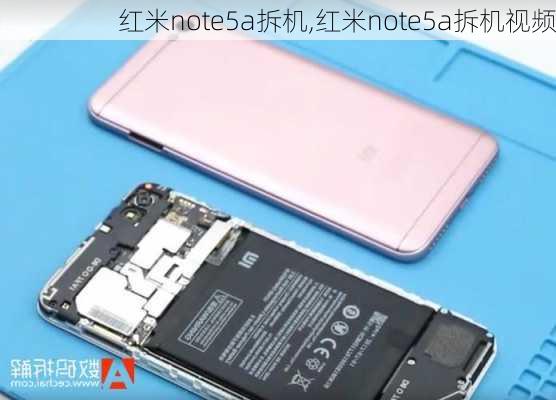 红米note5a拆机,红米note5a拆机视频