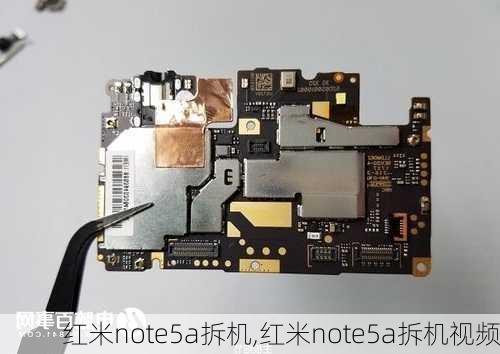 红米note5a拆机,红米note5a拆机视频