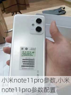 小米note11pro参数,小米note11pro参数配置