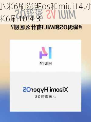 小米6刷澎湃os和miui14,小米6刷10.4.3