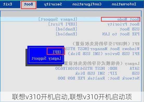 联想v310开机启动,联想v310开机启动项