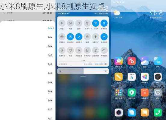 小米8刷原生,小米8刷原生安卓