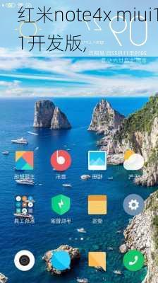 红米note4x miui11开发版,