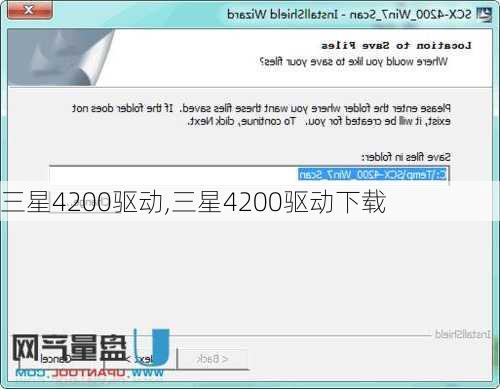 三星4200驱动,三星4200驱动下载