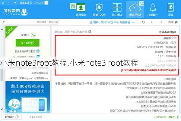 小米note3root教程,小米note3 root教程