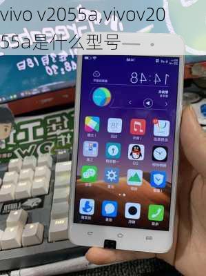 vivo v2055a,vivov2055a是什么型号