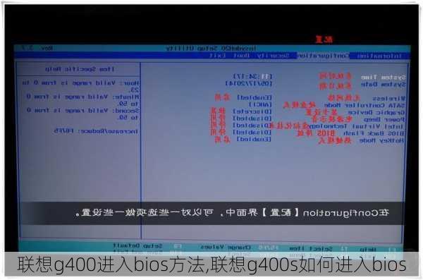 联想g400进入bios方法,联想g400s如何进入bios