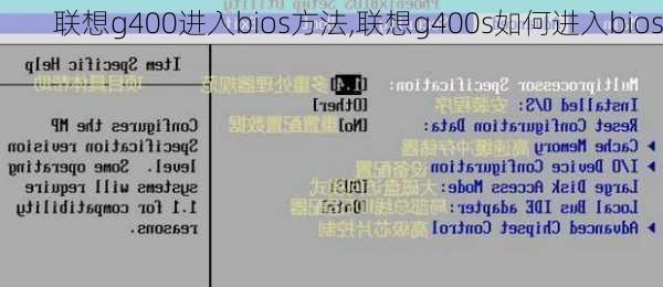 联想g400进入bios方法,联想g400s如何进入bios