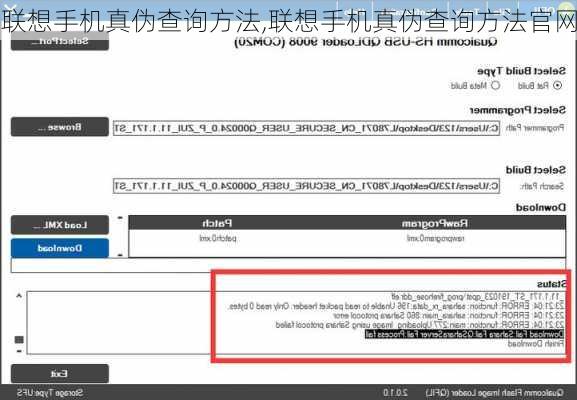 联想手机真伪查询方法,联想手机真伪查询方法官网