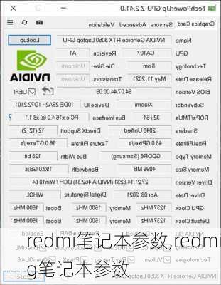 redmi笔记本参数,redmig笔记本参数