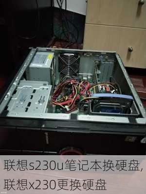 联想s230u笔记本换硬盘,联想x230更换硬盘