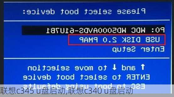 联想c345 u盘启动,联想c340 u盘启动