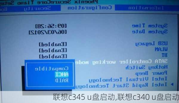 联想c345 u盘启动,联想c340 u盘启动
