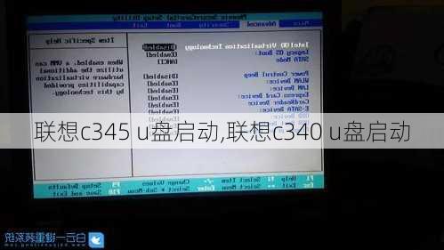 联想c345 u盘启动,联想c340 u盘启动