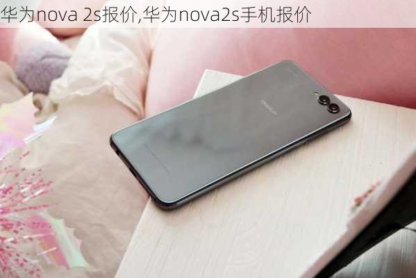 华为nova 2s报价,华为nova2s手机报价