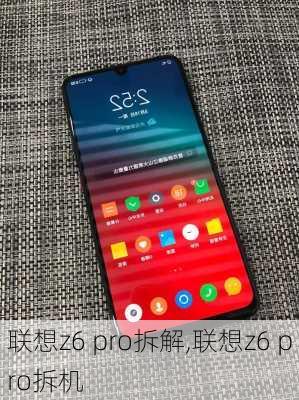 联想z6 pro拆解,联想z6 pro拆机