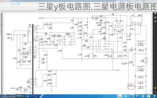三星y板电路图,三星电源板电路图