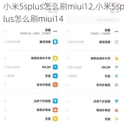 小米5splus怎么刷miui12,小米5splus怎么刷miui14