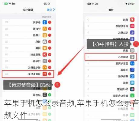 苹果手机怎么录音频,苹果手机怎么录音频文件