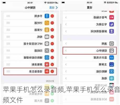 苹果手机怎么录音频,苹果手机怎么录音频文件