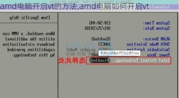 amd电脑开启vt的方法,amd电脑如何开启vt