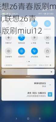 联想z6青春版刷miui,联想z6青春版刷miui12