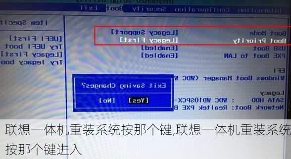 联想一体机重装系统按那个键,联想一体机重装系统按那个键进入
