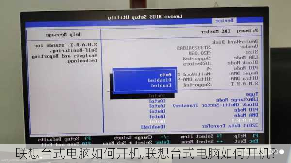 联想台式电脑如何开机,联想台式电脑如何开机?