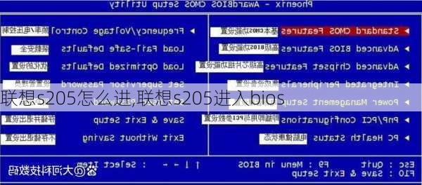 联想s205怎么进,联想s205进入bios