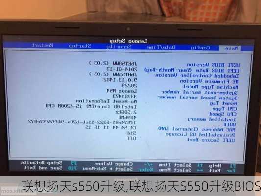 联想扬天s550升级,联想扬天S550升级BIOS